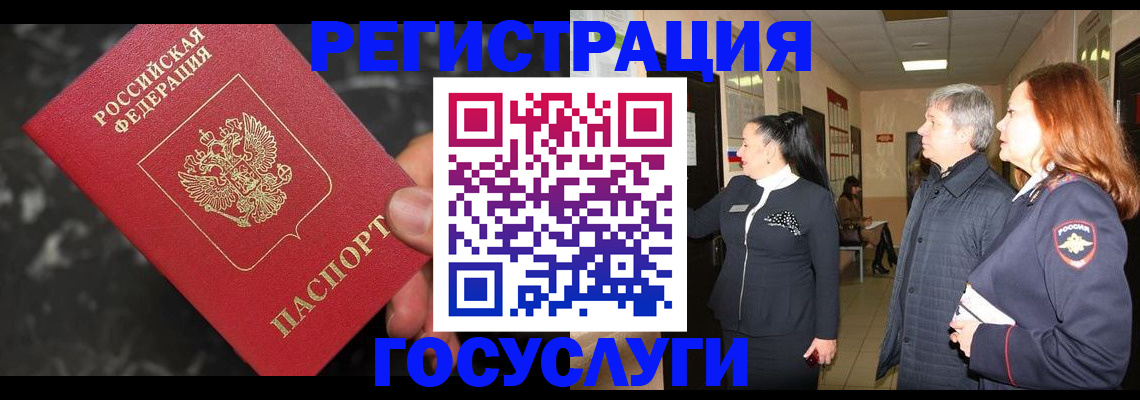 временная прописка в Меленках