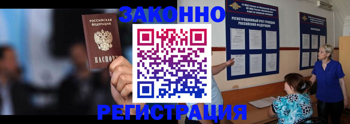 прописка для школы в Меленках