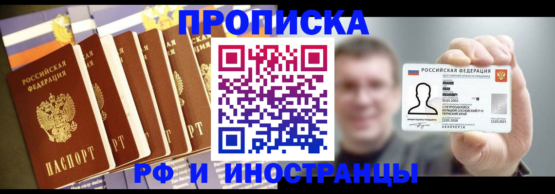 временная регистрация собственник в Меленках