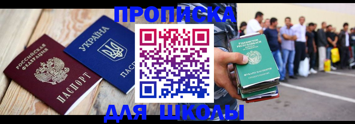 прописка регистрация в Меленках