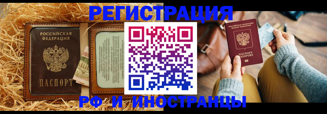 прописка для школы в Меленках