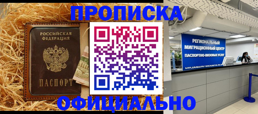 временная регистрация поиск в Меленках