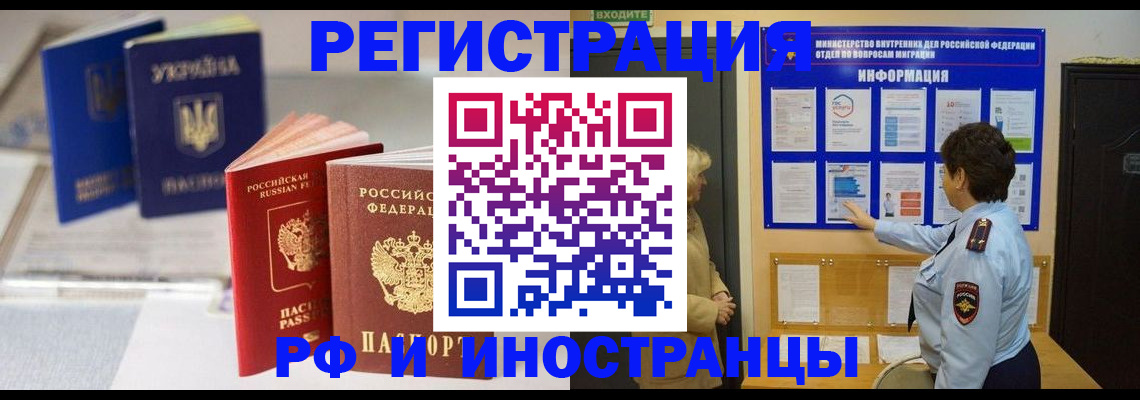 временная регистрация гарантия в Меленках